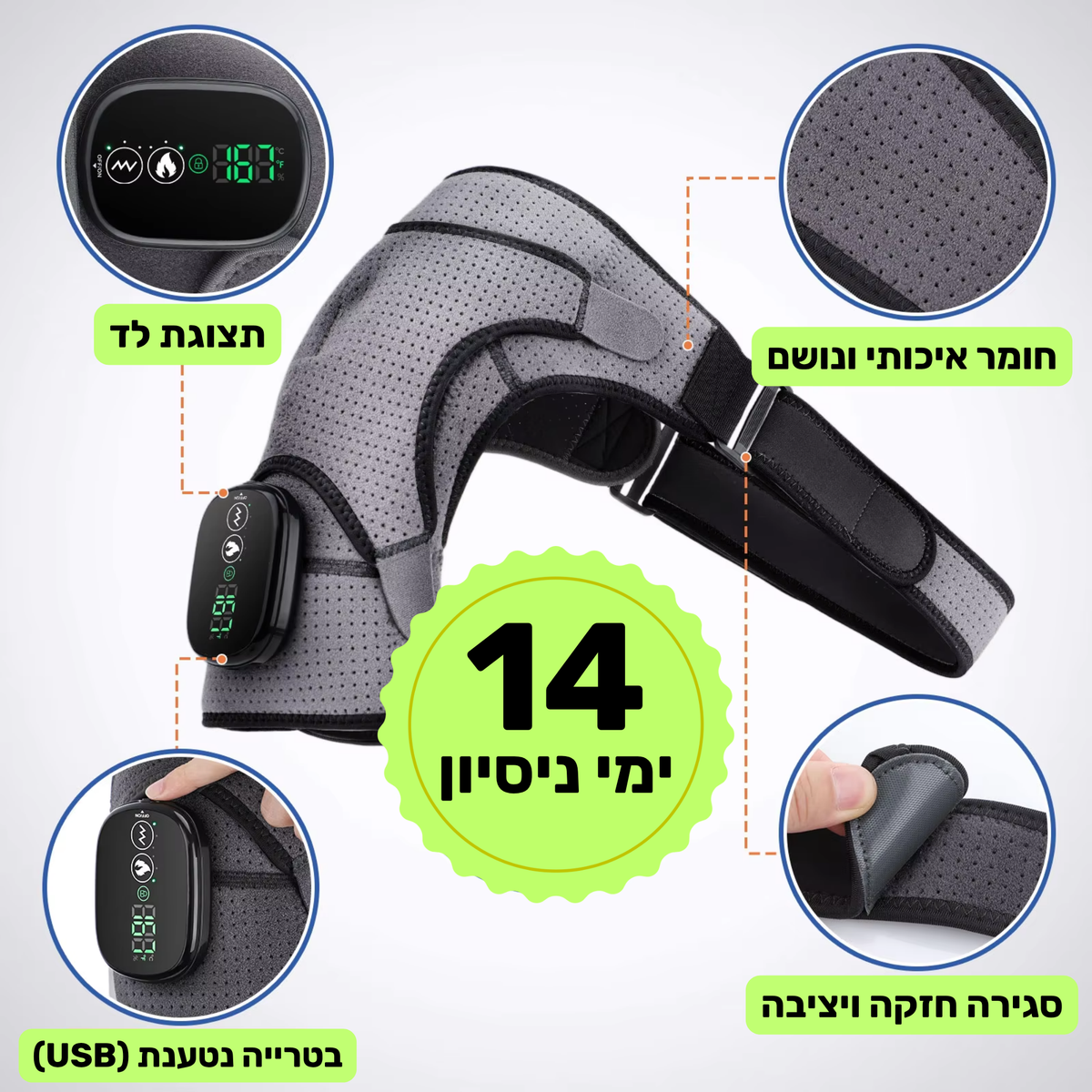 ™JointFlex - רצועה לשיקום וריפוי הכתף | 3 טיפולים ב-1
